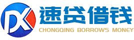苏州上海借钱_上海空放_上海私人借钱_上海短借_民间借钱-上海贷款大额空放